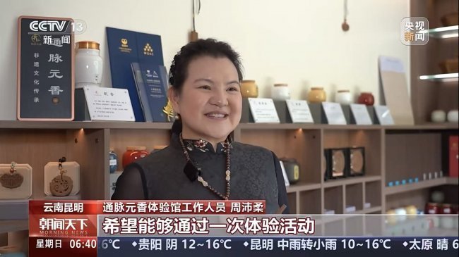 五一假期昆明安宁：非遗通脉元香出圈  文旅融合点亮春城假日