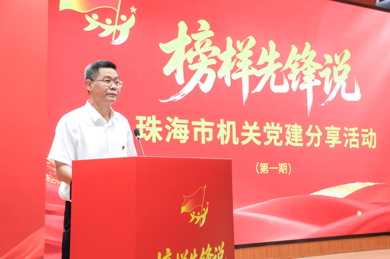 珠海市直机关工委常务副书记翁文沛