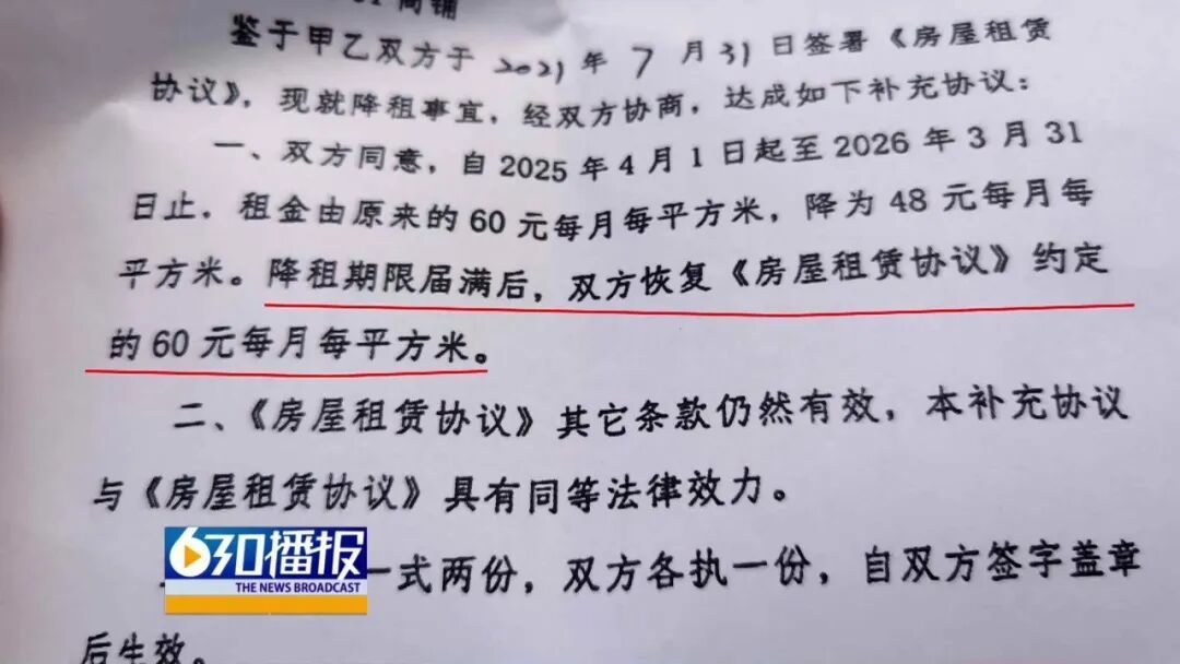 赣州维也纳国际酒店CBD万象城店单方降租 拒绝当面沟通