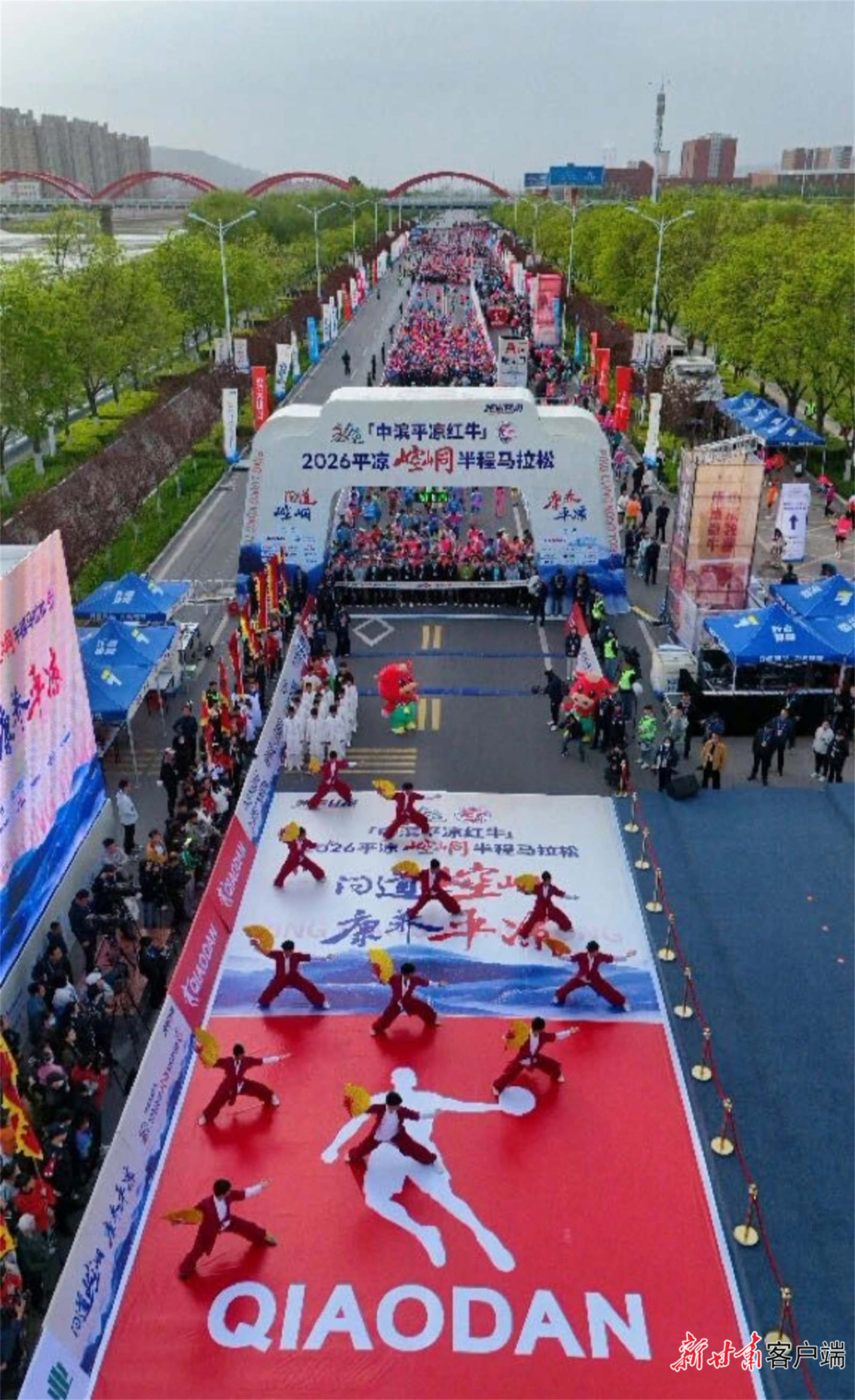 起跑仪式上的崆峒武术演绎
