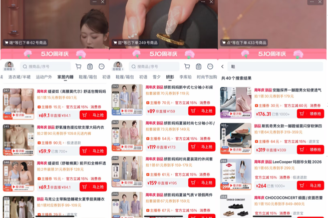 （图说：直播间上架多款长辈产品）