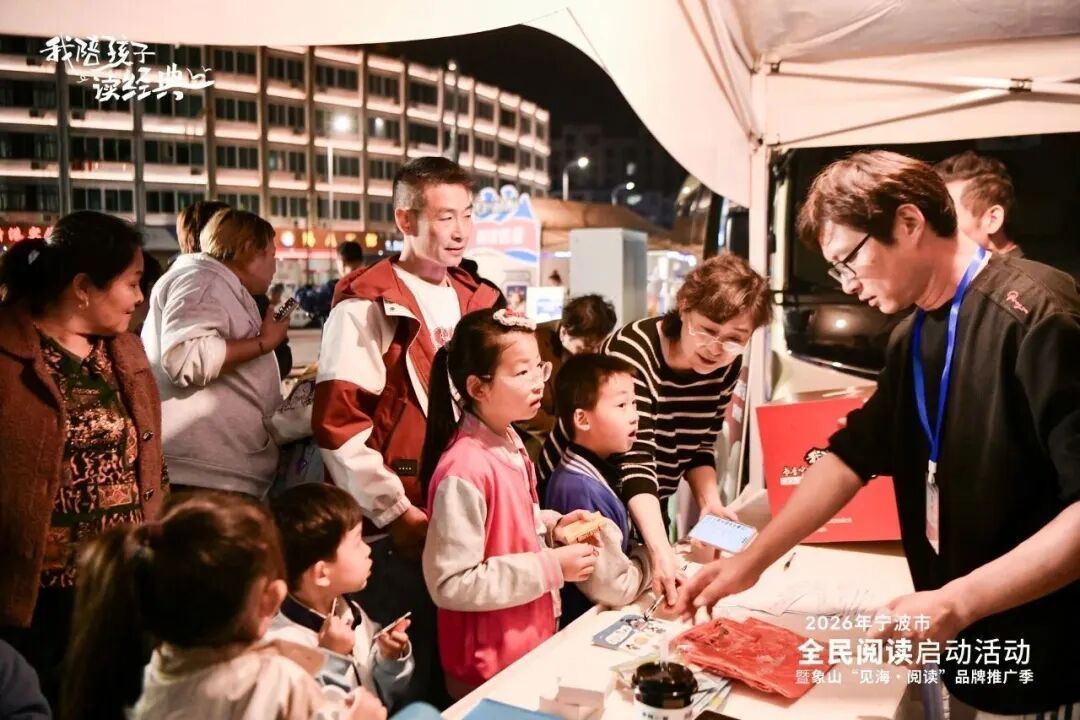2026年宁波市全民阅读启动活动现场。