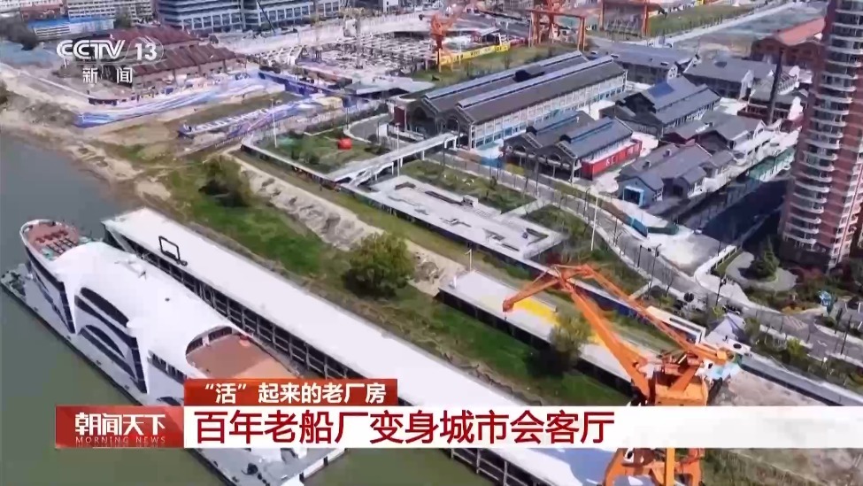 视频丨不大拆大建如何焕新？百年厂房变新潮模样
