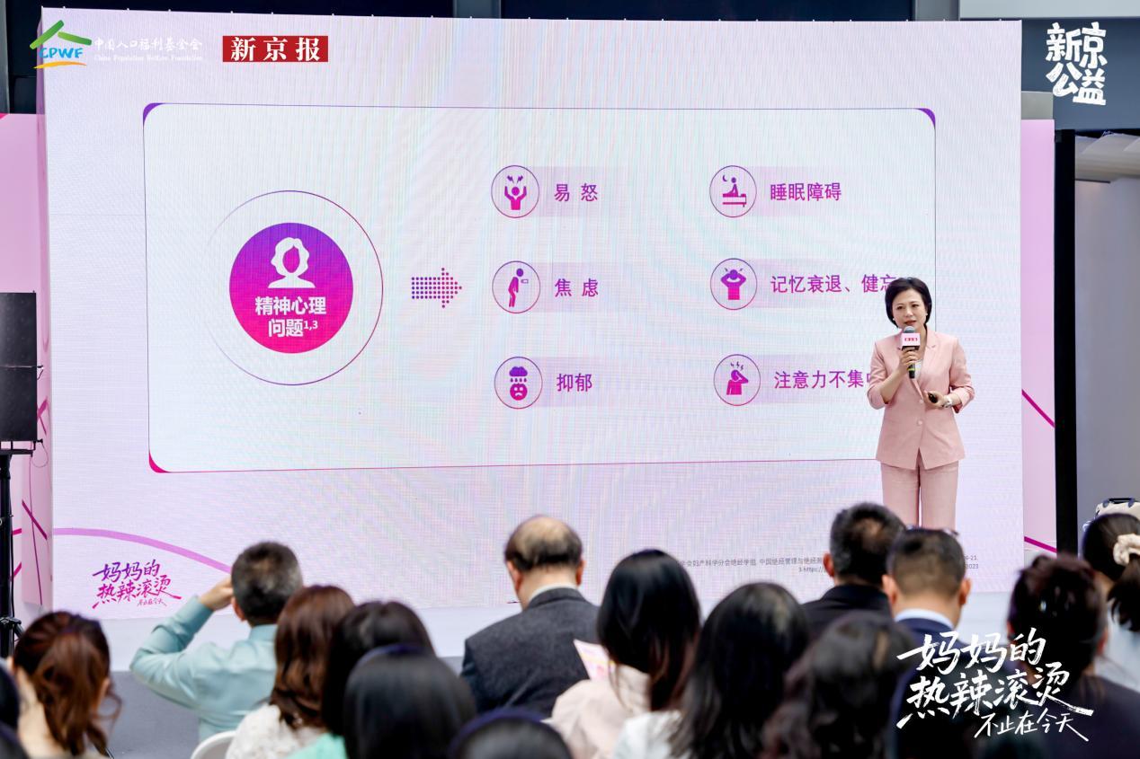 北京协和医院妇产科学系副主任、妇科内分泌与生殖医学中心副主任陈蓉作主题分享。