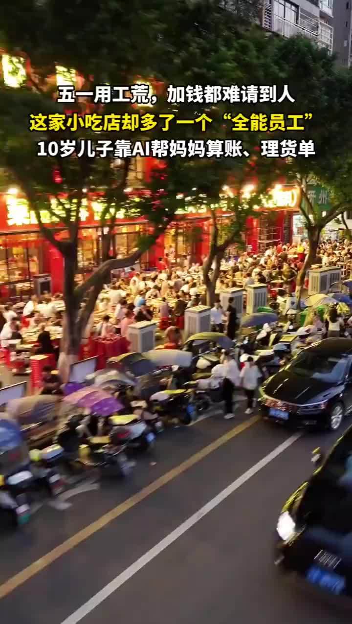 10后小孩哥用AI帮妈妈管店