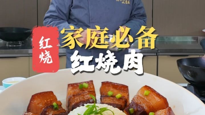 红烧肉怎么做才能入口即化、肥而不腻，老厨师教会你