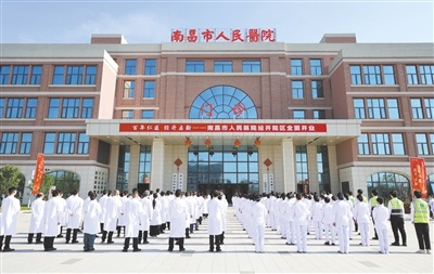 市人民医院医护人员共同见证新院区开业