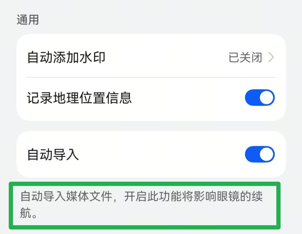 华为AI眼镜来了,小米、理想们该急吗?