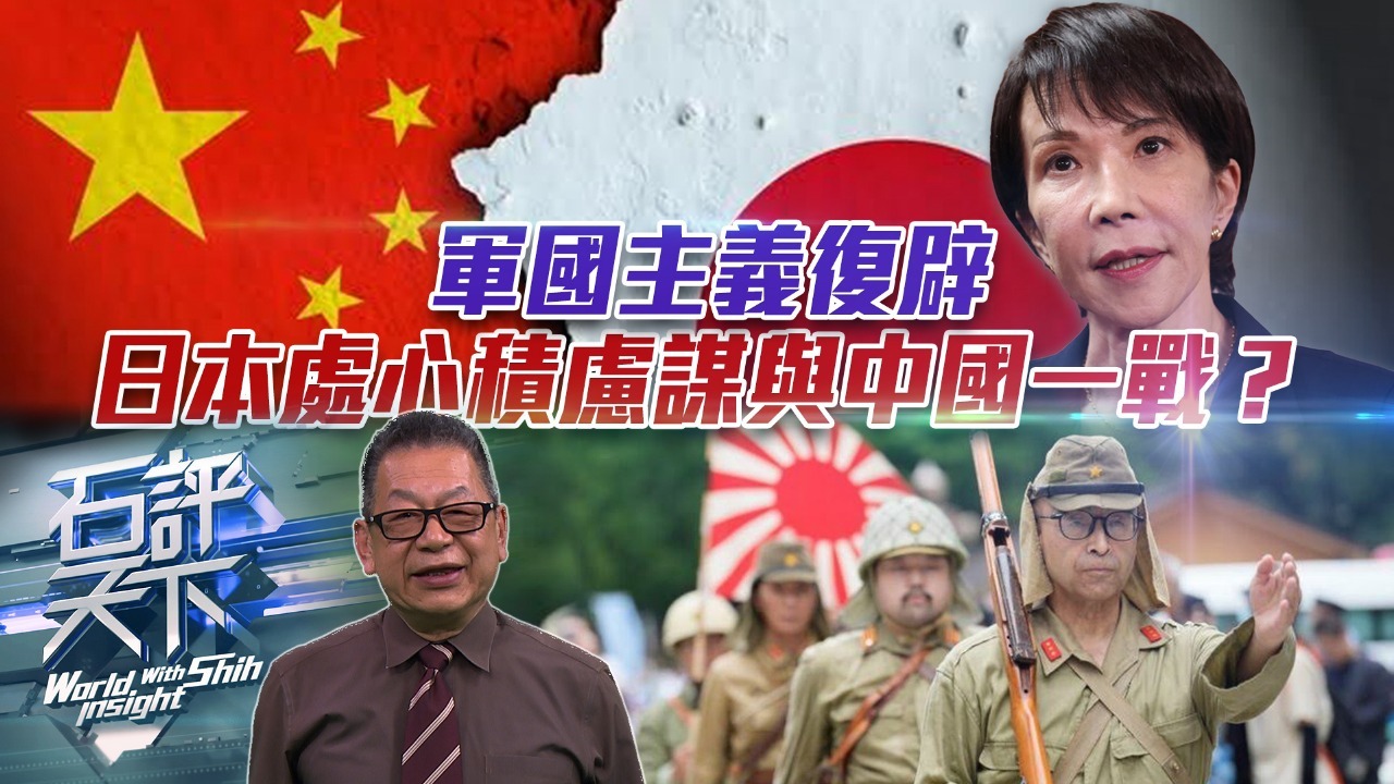 军国主义复辟，日本处心积虑谋与中国一战？