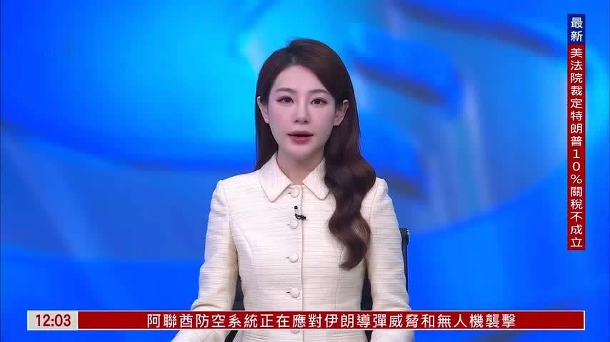 特朗普回应美舰遭伊朗袭击 称美伊停火协议依然有效