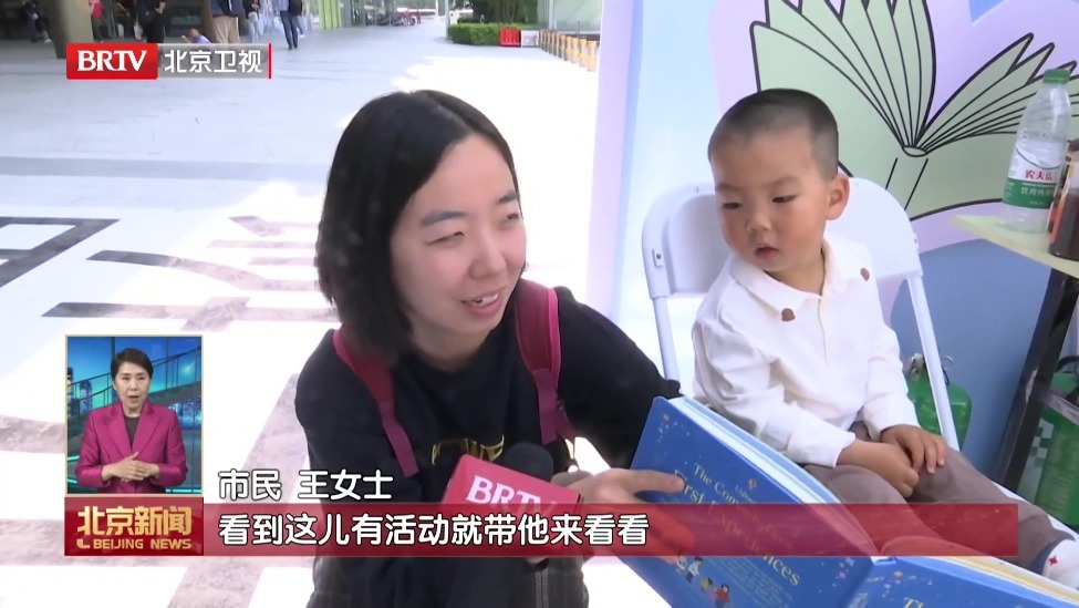 全城共读正当时 北京书市特色展场接力开启