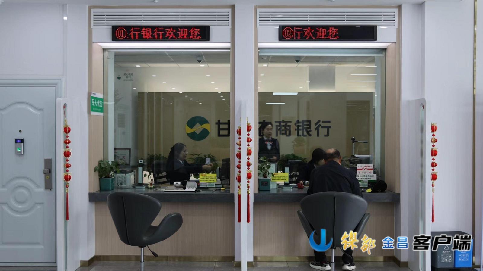 △甘肃省农商银行金昌中心支行“一站式”办理服务