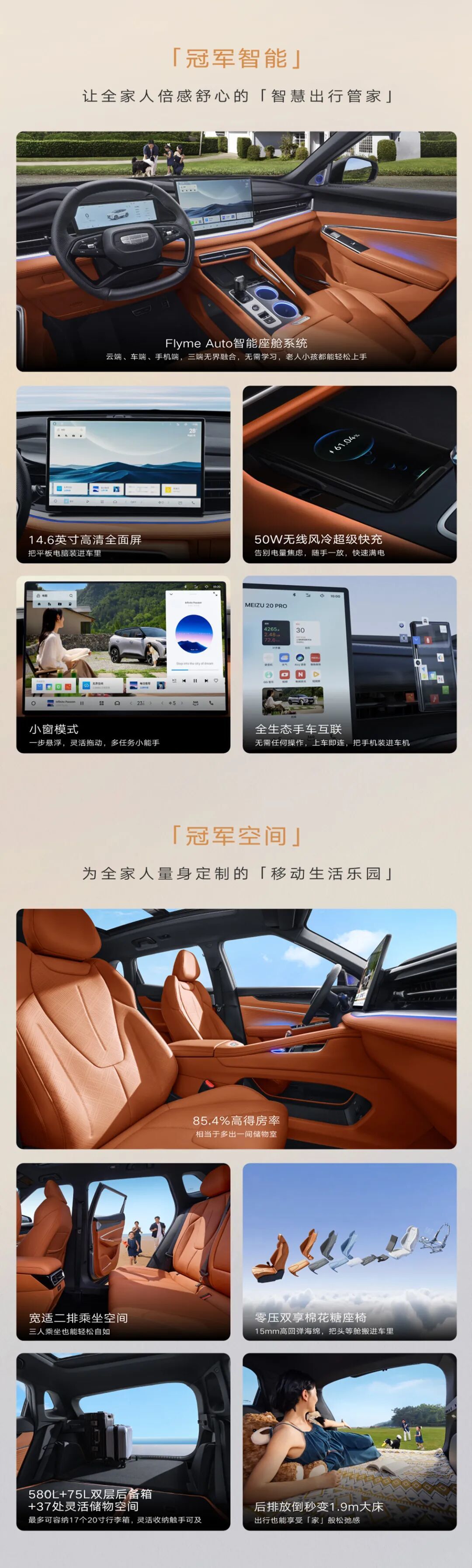 吉利全新博越十周年冠军版上市:搭载Flyme Auto智能座舱,限时价8.79万元