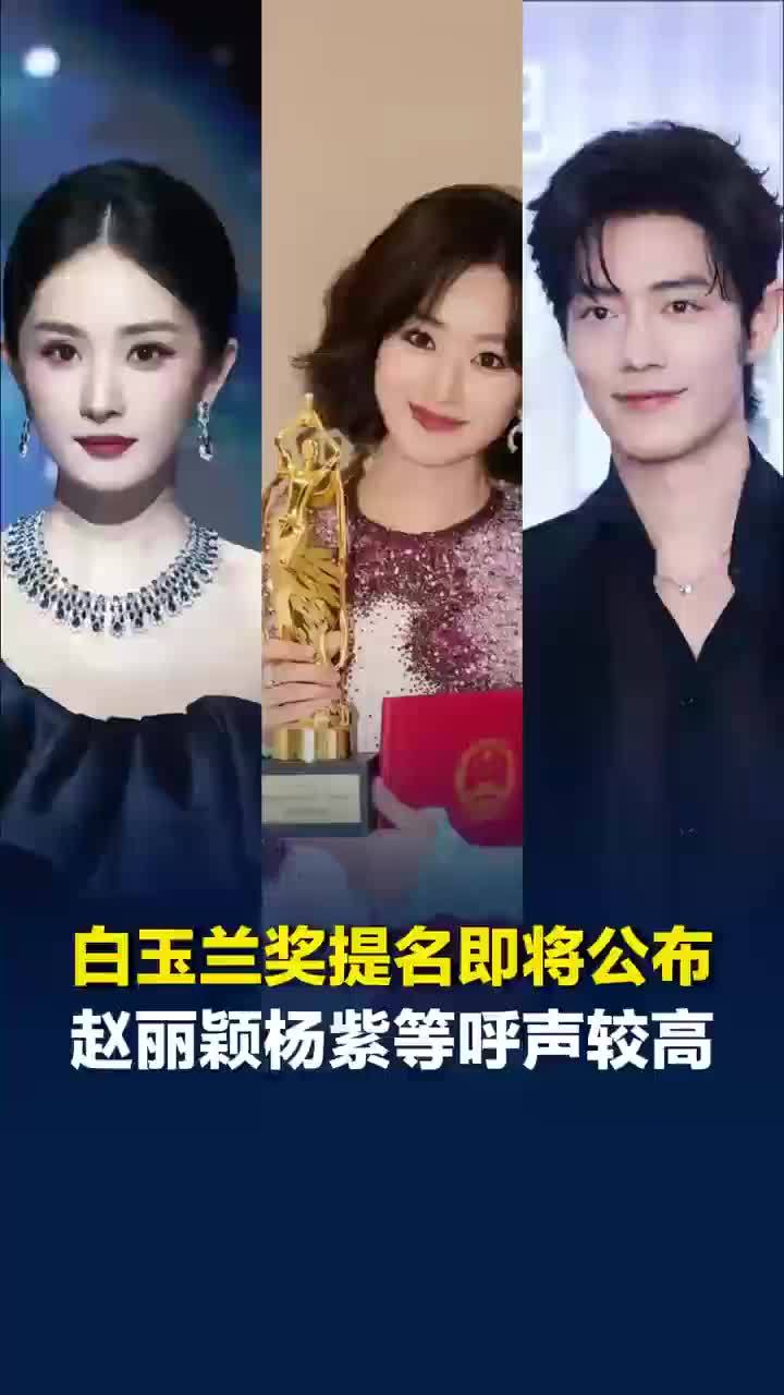 白玉兰今年又要神仙打架了