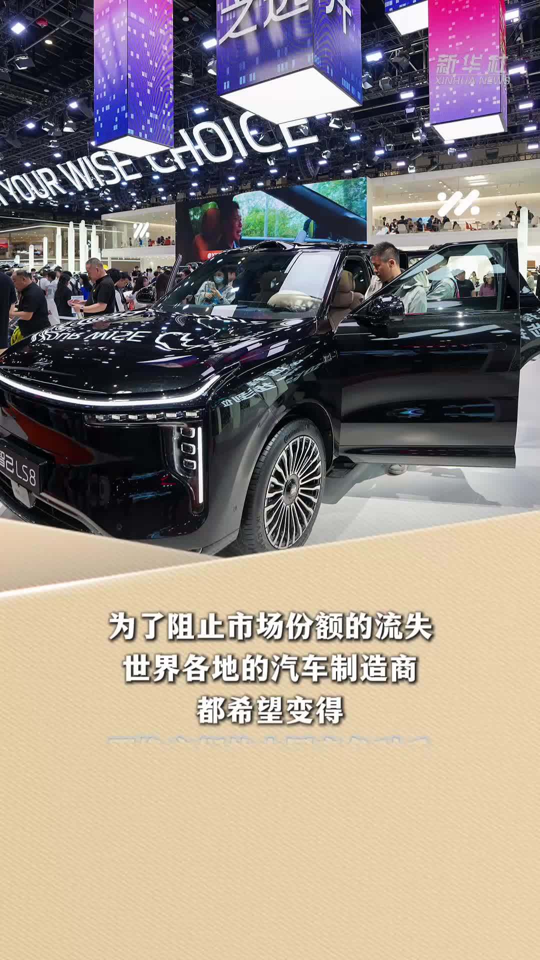 新华读报｜全球汽车制造商努力变得“更中国化”