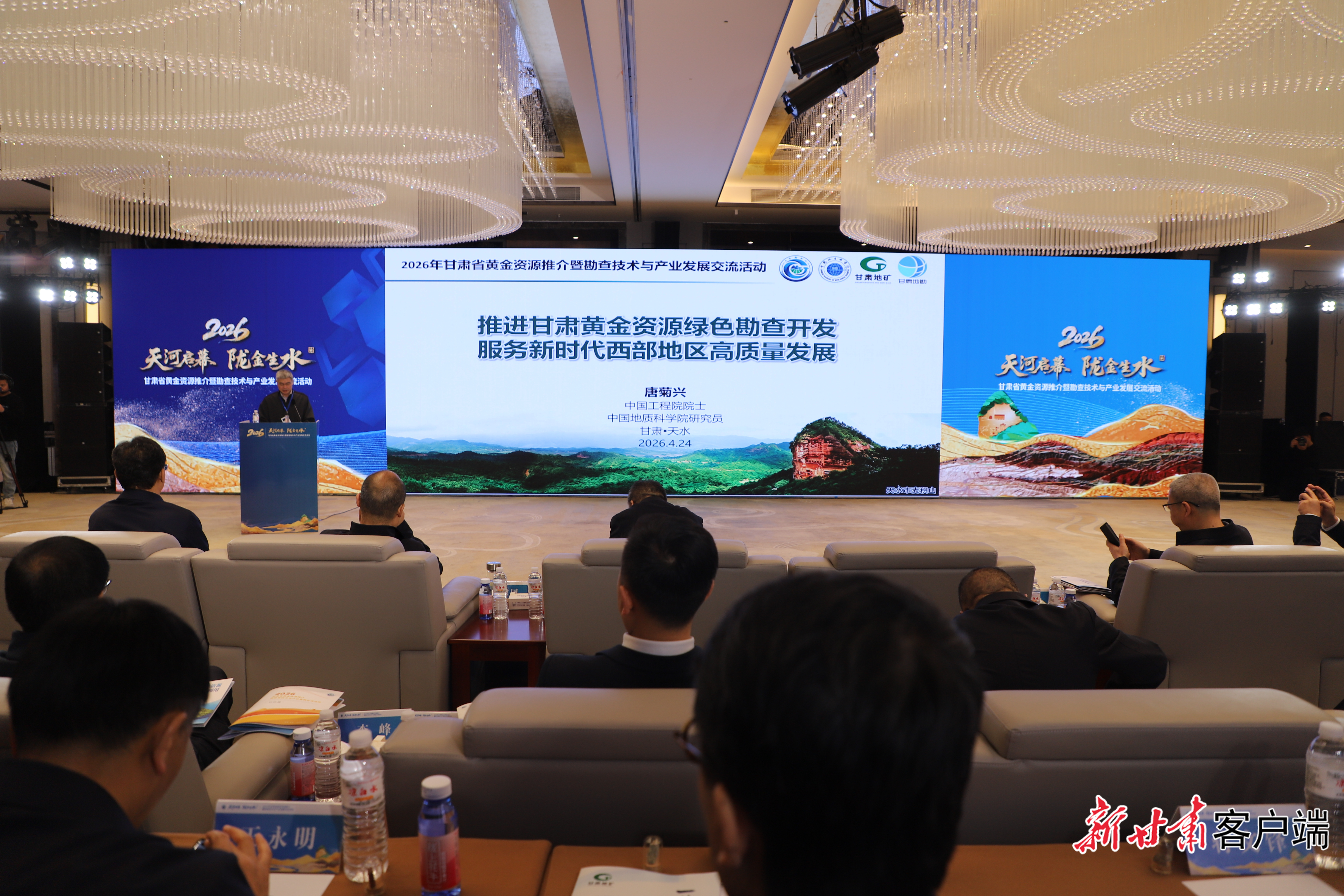 举办矿产资源推介活动,搭建政产学研用协同创新平台。