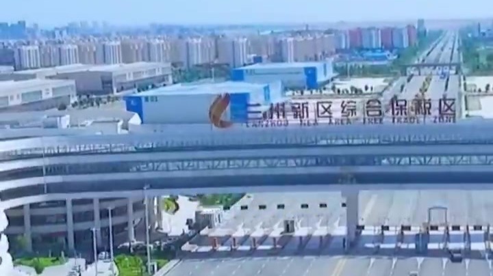 【甘快看】“十五五”甘肃这样干丨陆海联动　甘肃打造开放新格局