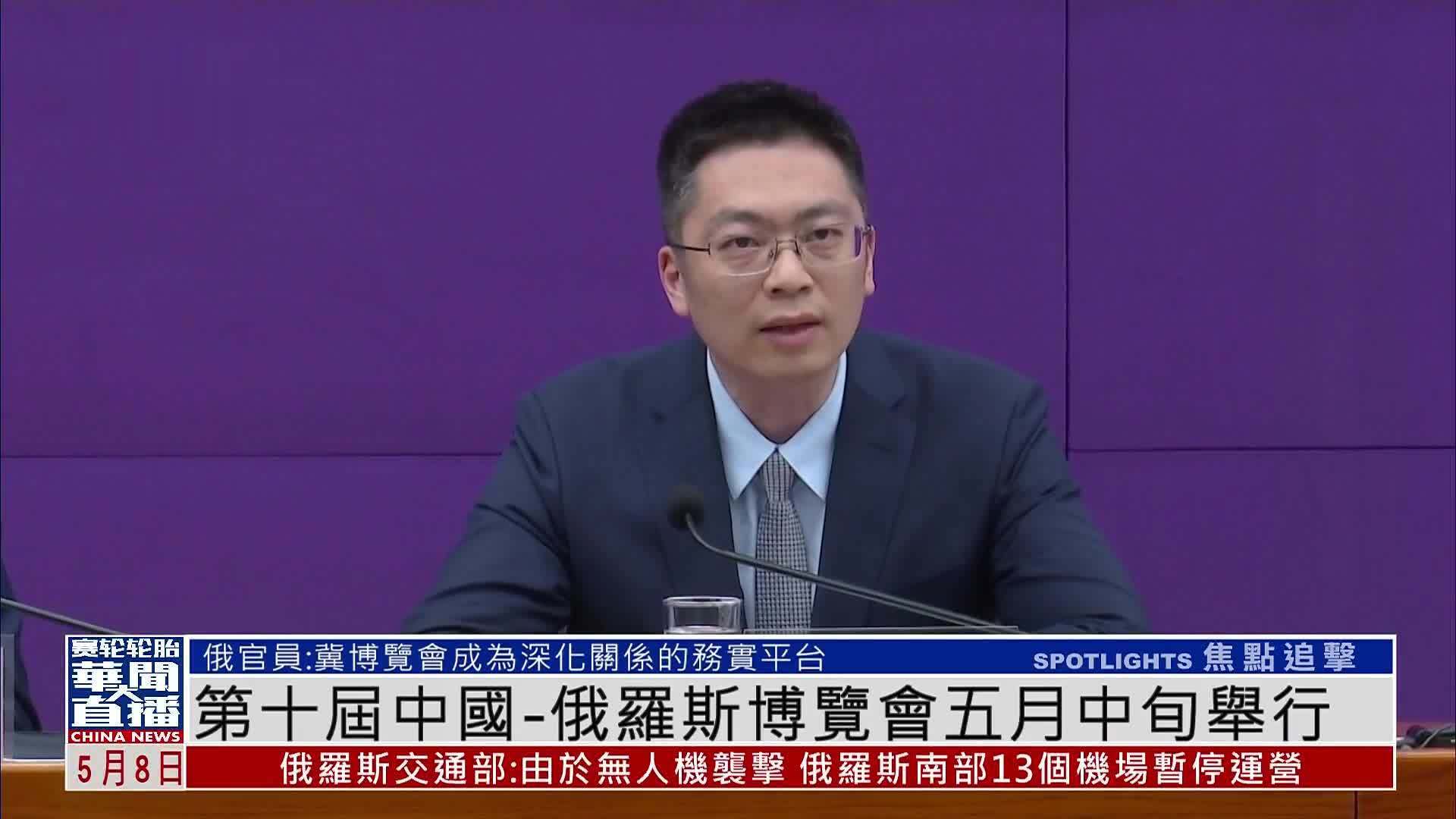 第十届中国-俄罗斯博览会五月中旬哈尔滨举行
