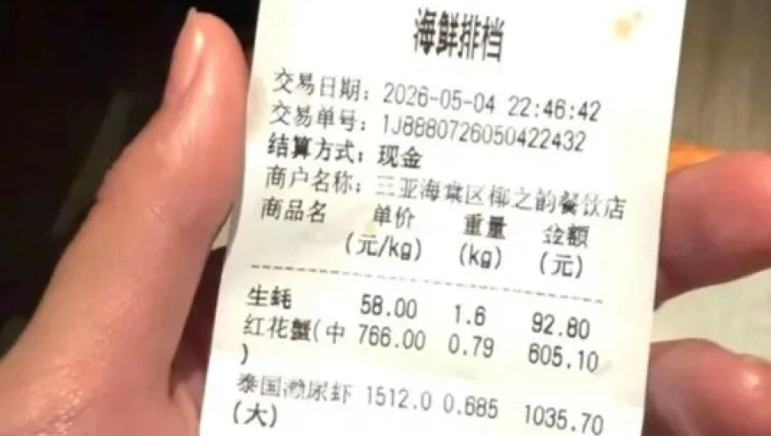 三亚4只皮皮虾收费1035元？ 当地市监局：已启动先行赔付机制 海鲜店：明码标价