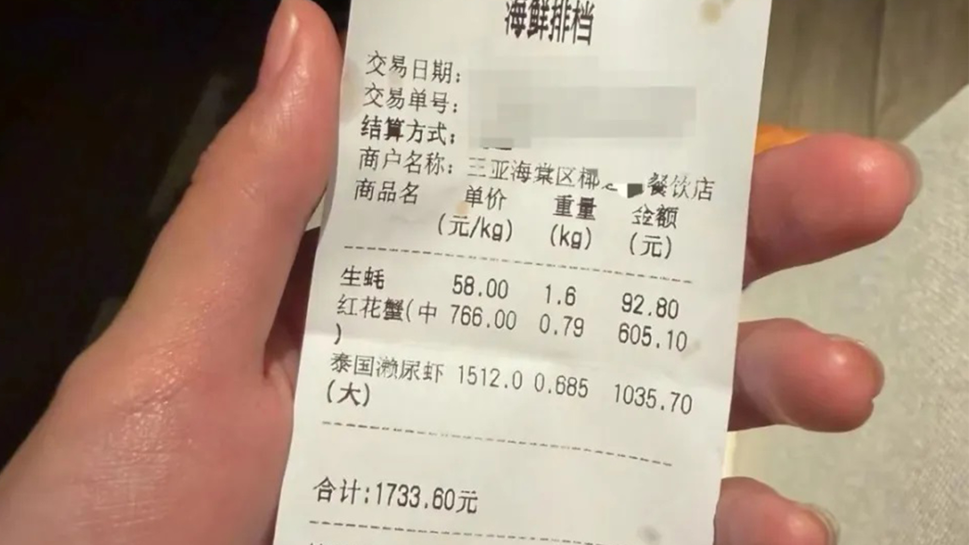 “4只皮皮虾1035元”店主事发次日病逝，家人称其事发前已脑出血，海鲜售价未超过调控价