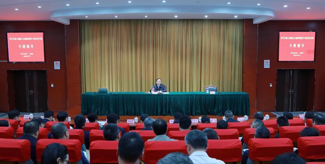 5月7日，梁平区树立和践行正确政绩观学习教育读书班举行辅导报告会。区委书记周恩海出席并作辅导报告。.jpg