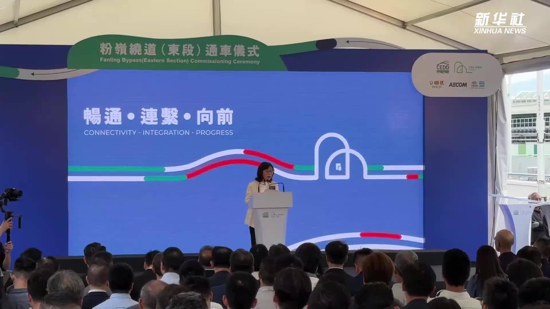 香港北都首个大型运输基建项目通车