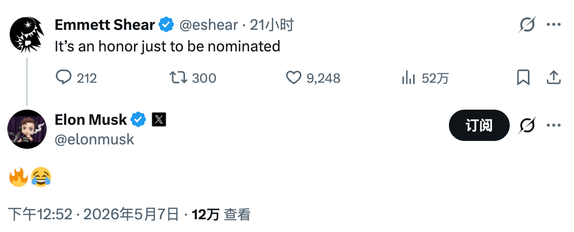图4：马斯克的回应