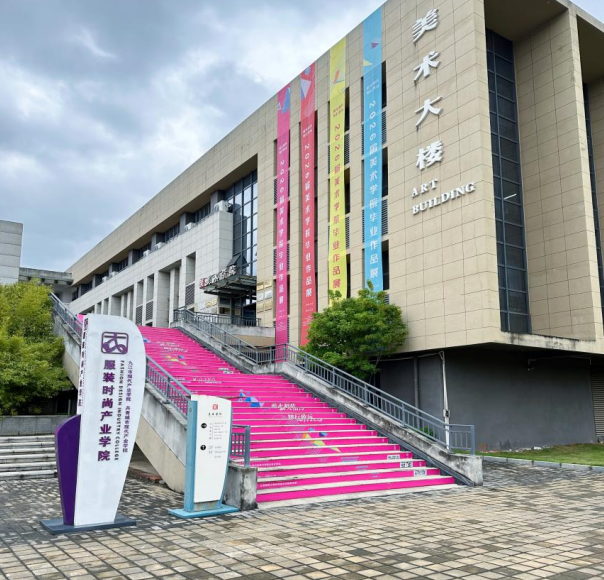 江西师范大学科学技术学院服装时尚学院产教融合创新实践