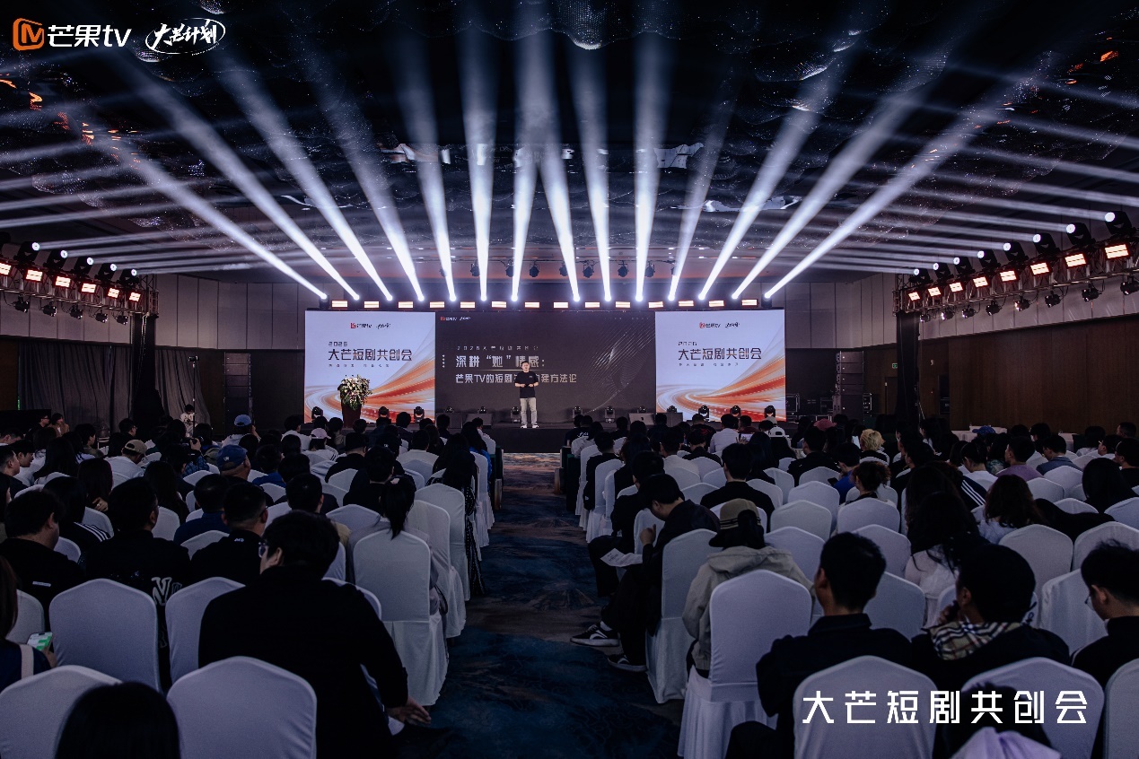 2026大芒短剧共创会 三项核心发布重塑短剧新生态 2026大芒短剧共创会 三项核心发布重塑短剧新生态