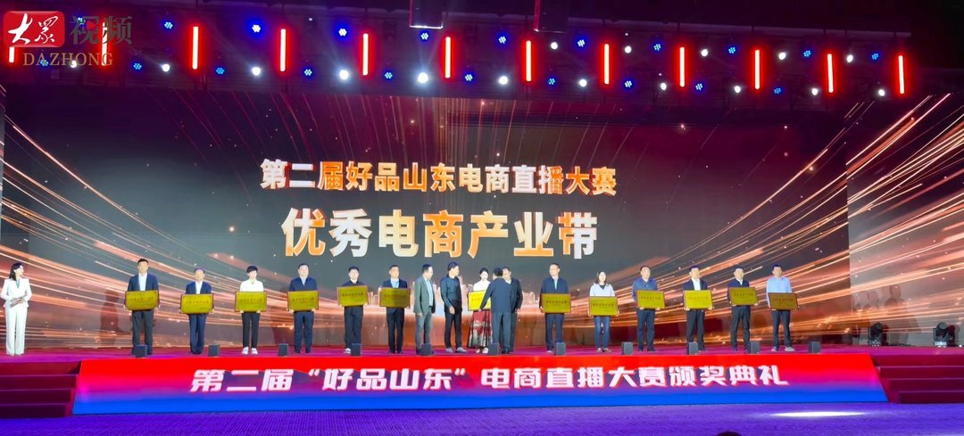从“草根试水”到“系统破局”！一场直播大赛背后的山东电商进阶之路