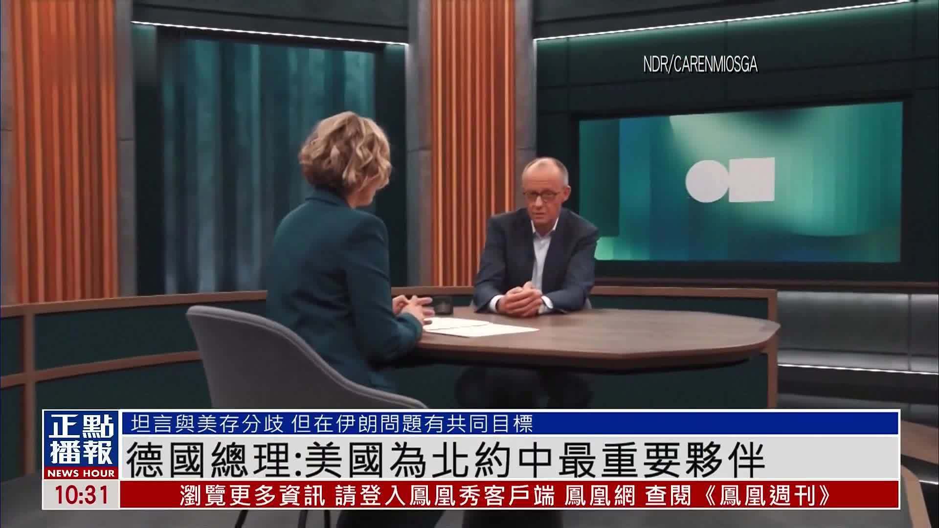 德国总理：美国为北约中最重要伙伴