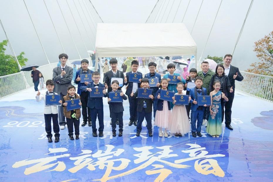 “云端琴音”音乐会现场合影