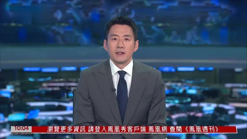 实时画面｜美方将引导船只驶离霍尔木兹海峡