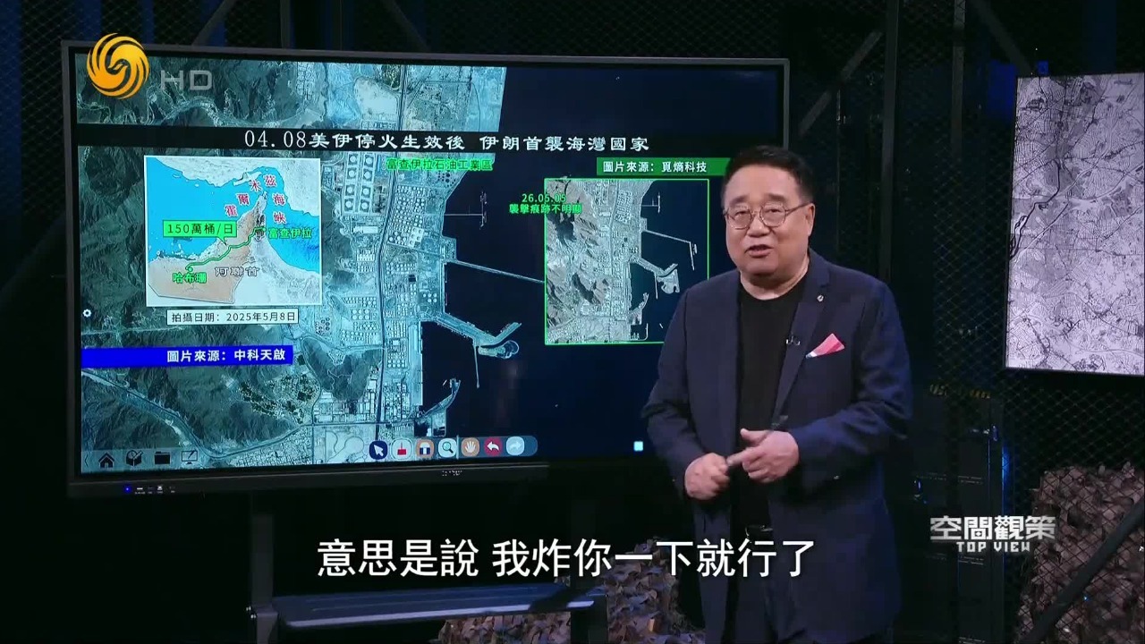 美伊霍尔木兹海峡再度交火，特朗普为何称停火协议仍然有效？