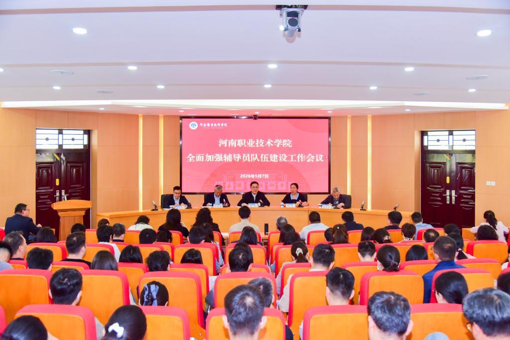 会议现场