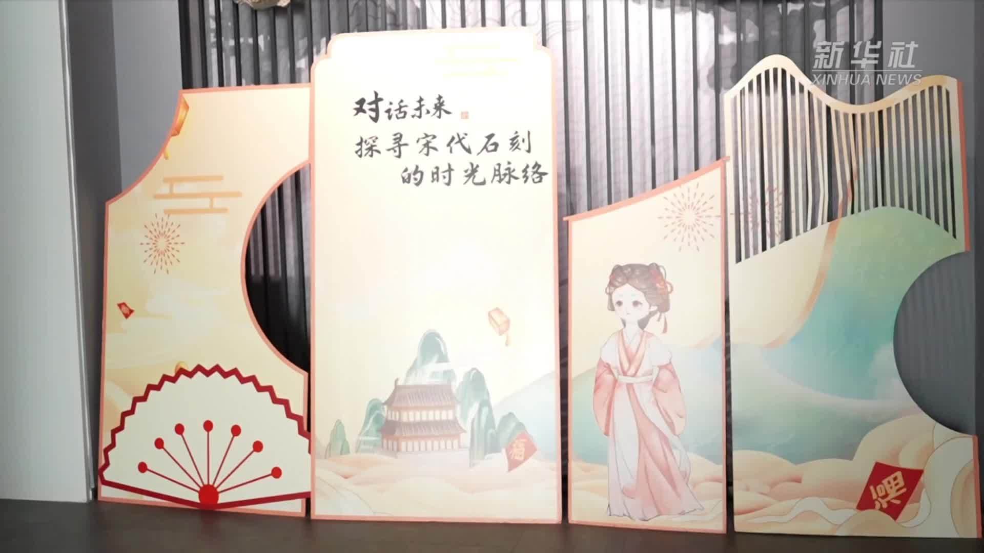 四川泸县：石刻博物馆里感受宋代市井生活
