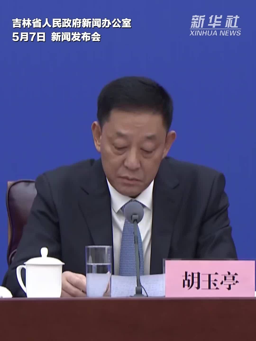 “十五五”时期吉林将强化有组织攻坚 推动纲要落地见效