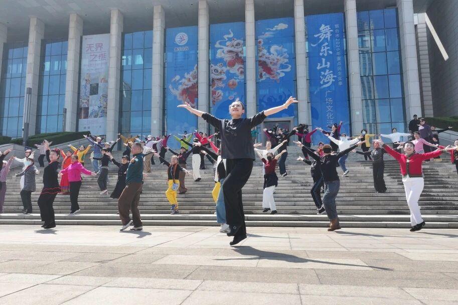 烟台市“舞乐山海”主题广场文化活动精彩启幕
