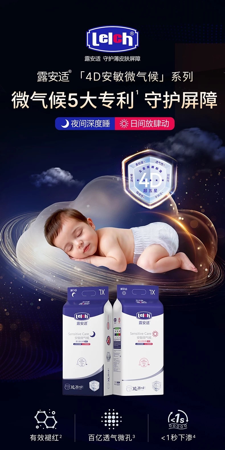 纸尿裤图片1.JPG