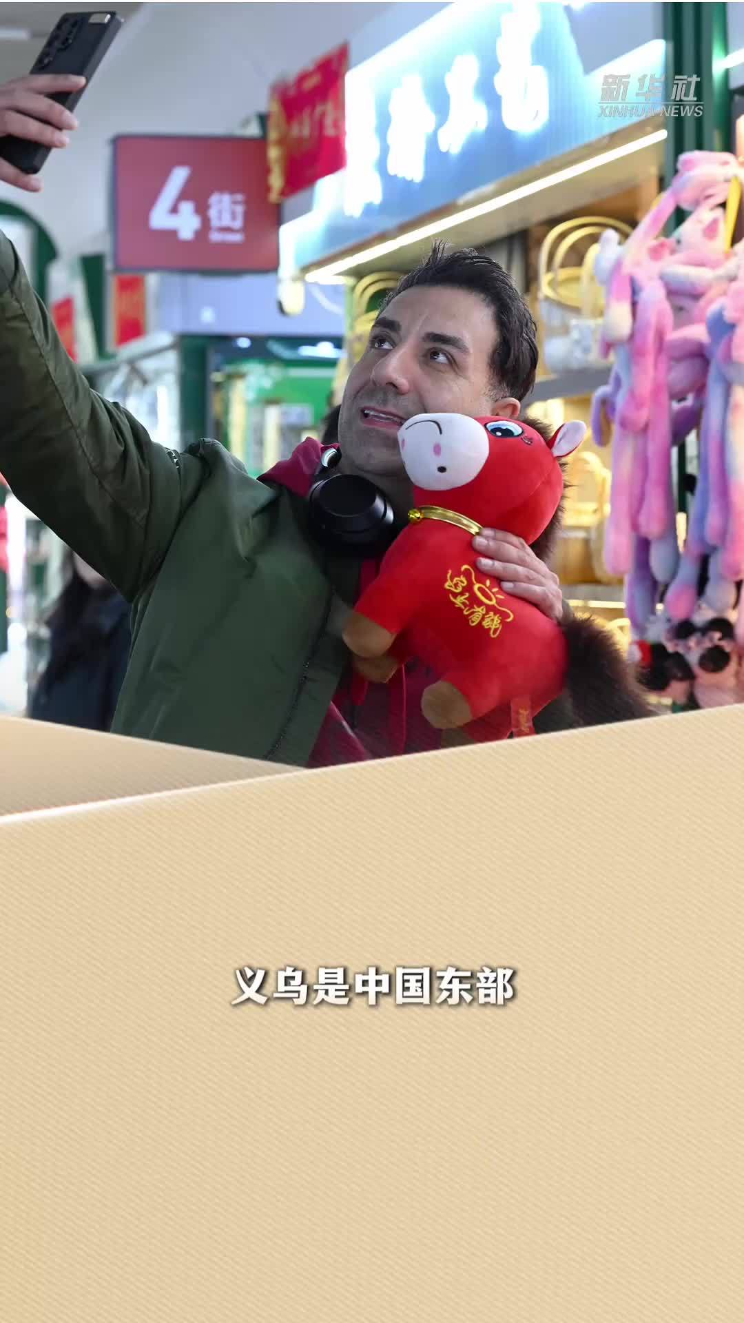 新华读报｜“订单下达速度远超工厂生产速度”义乌小商品市场紧急“备战”世界杯