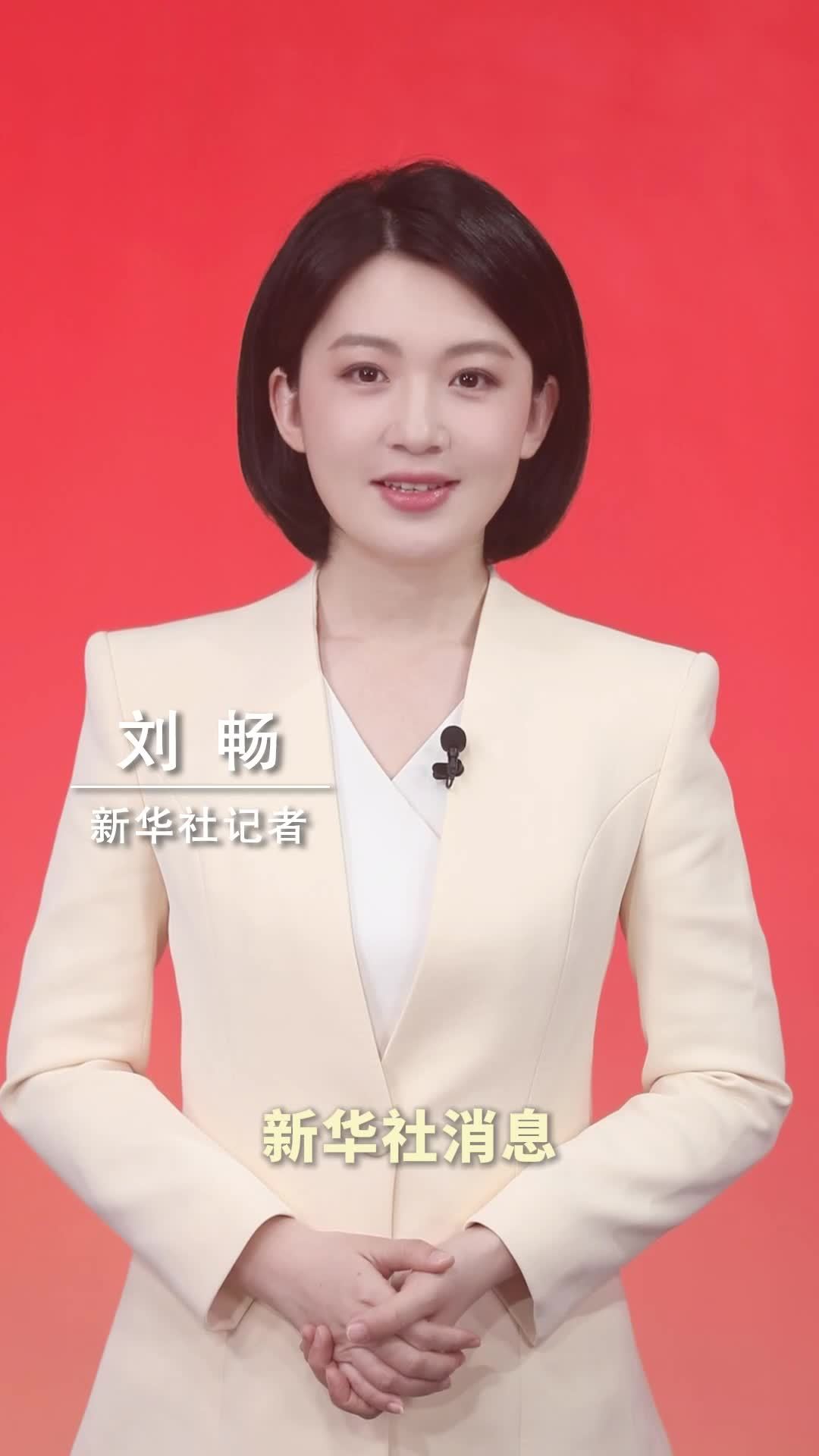新华社消息｜习近平回信勉励中国青年五四奖章暨新时代青年先锋奖获奖者代表 胸怀远大理想矢志拼搏奋斗 带动广大青年把个人追求融入国家发展大局