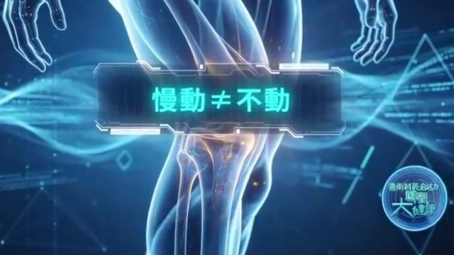 保护膝关节,掌握“慢动”精髓_凤凰网视频_凤凰网