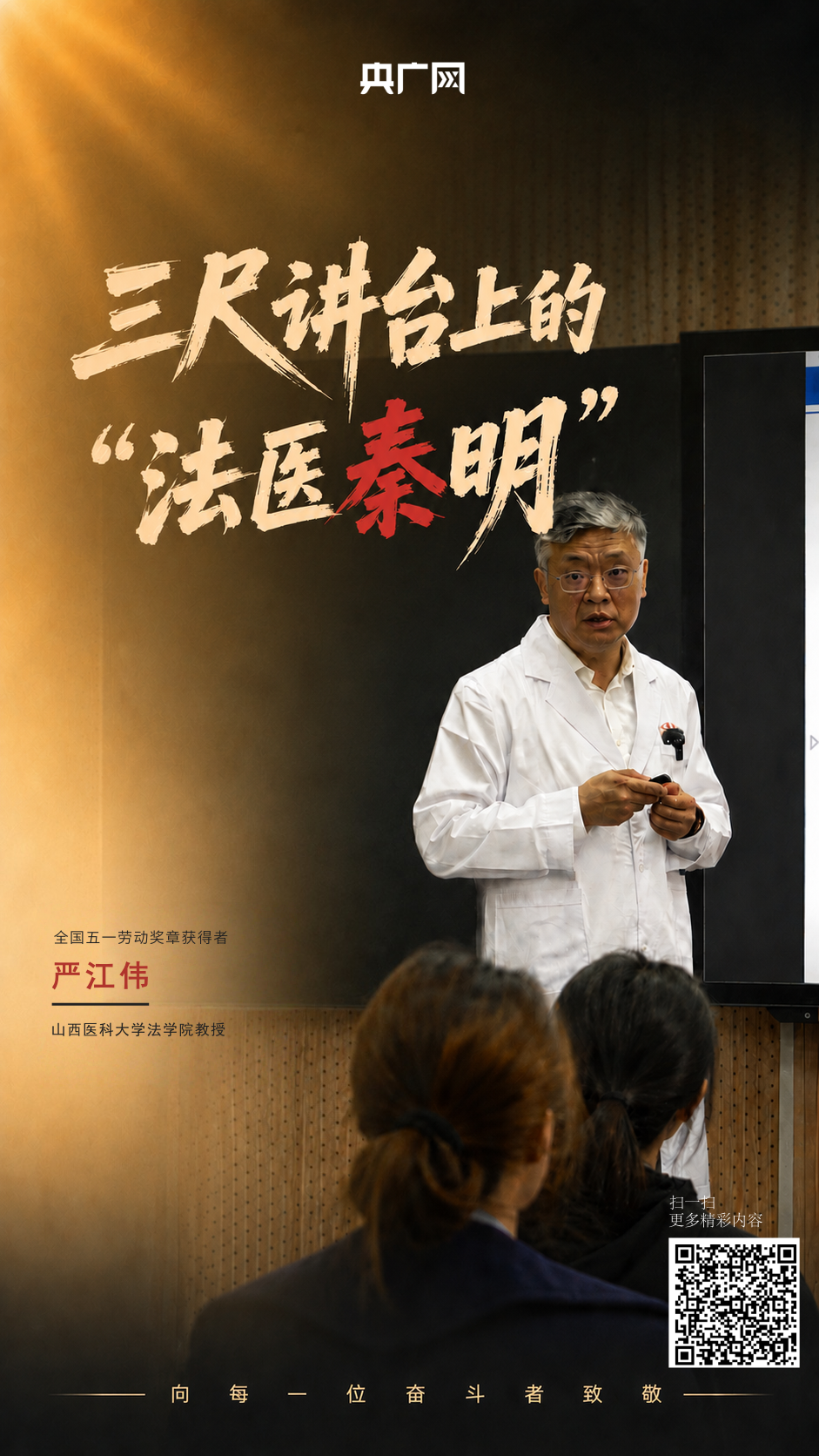 严江伟为学生们授课（央广网记者 张洁 摄）