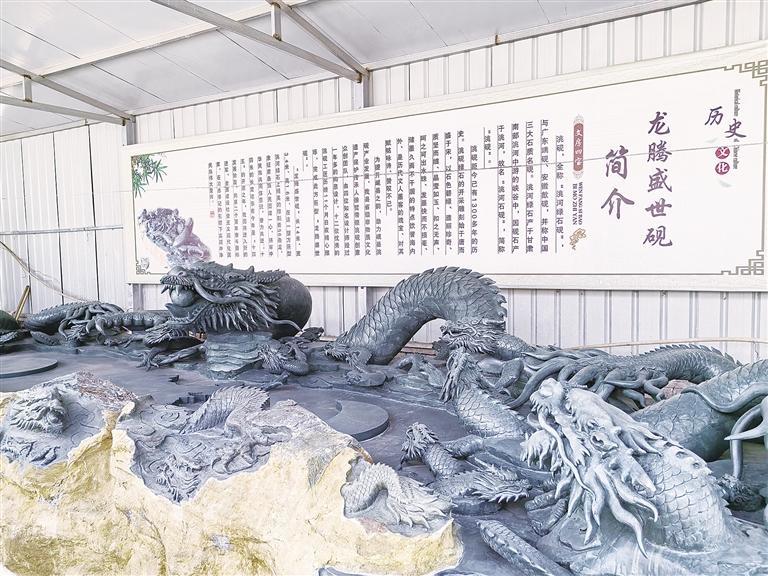 “龙腾盛世”巨砚