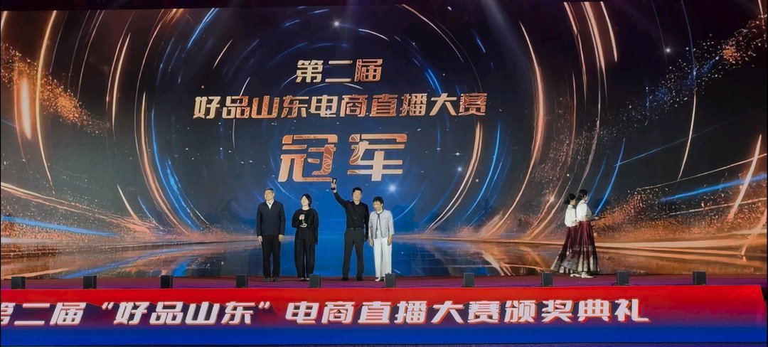 从“草根试水”到“系统破局”！一场直播大赛背后的山东电商进阶之路