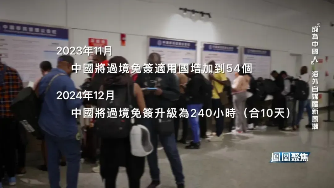 Chinamaxxing浪潮背后：中国免签政策大放开，入境游爆发式增长
