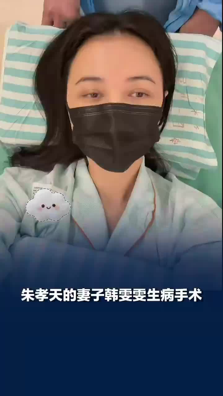 朱孝天的妻子生病独自手术，朱孝天送妻子到医院后离开