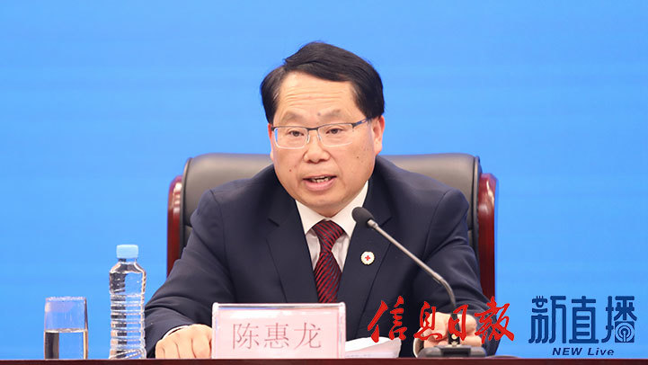 省红十字会党组成员、专职副会长陈惠龙