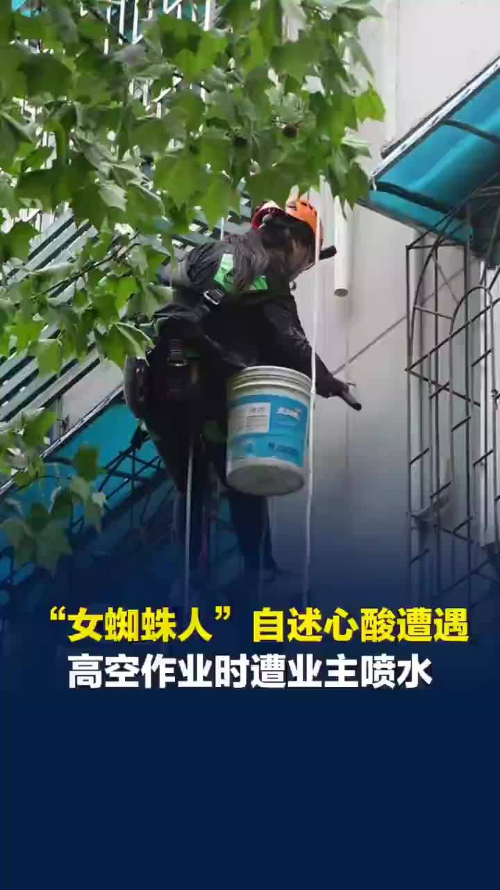 女子高空作业时被威胁剪掉绳子