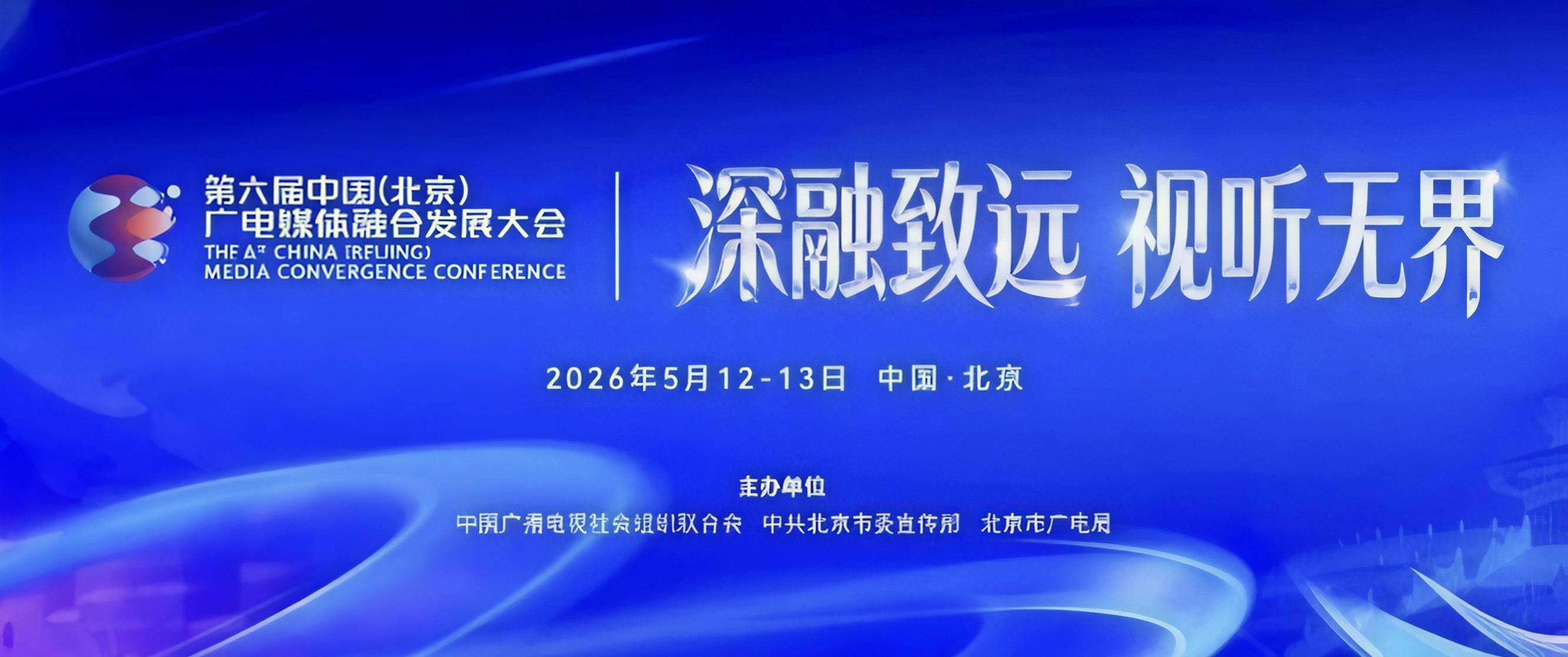 从触达到触动——全媒体传播运营实践主题研讨即将启幕